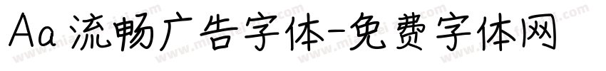 Aa 流畅广告字体字体转换